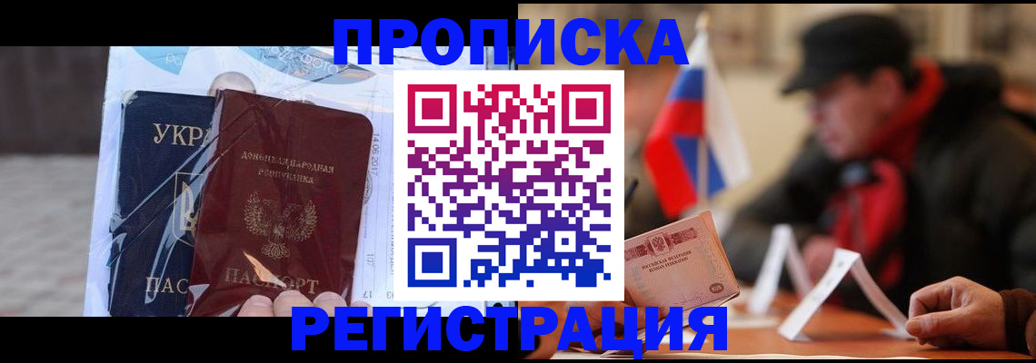 временная регистрация законно в Уржуме