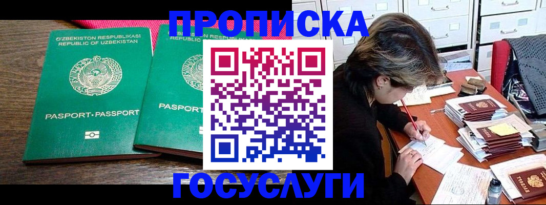 временная регистрация законно в Уржуме