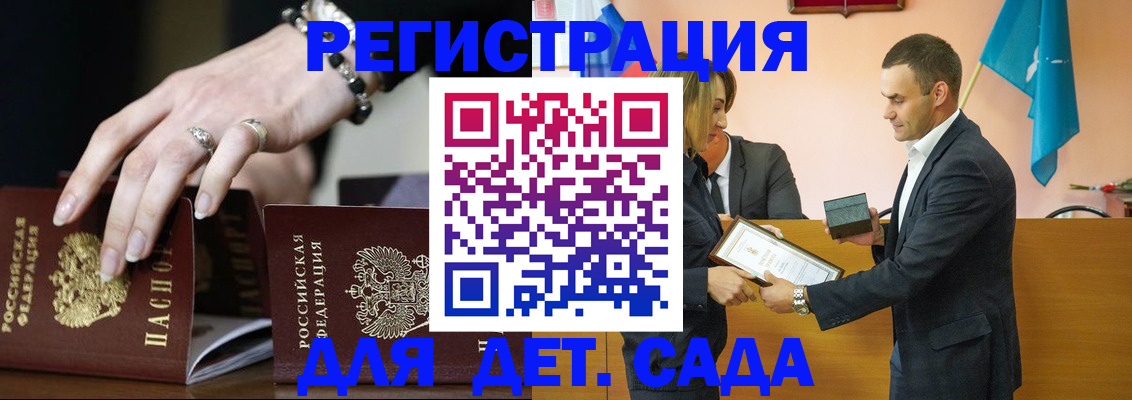 временная регистрация 2025 в Уржуме