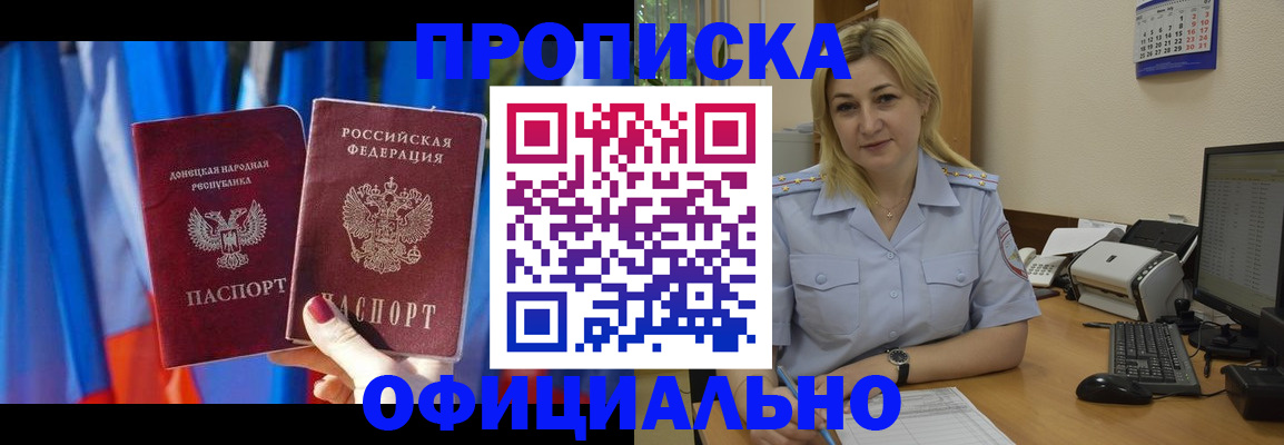 временная регистрация для всех в Уржуме