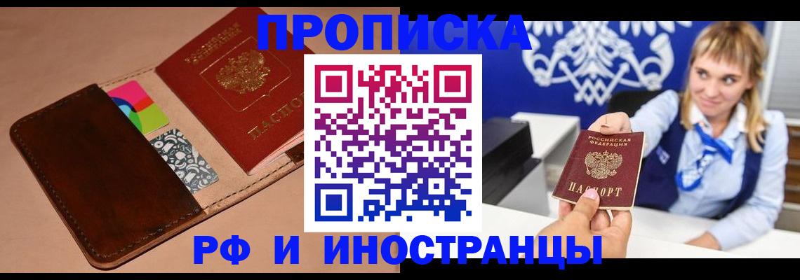 прописка паспорт в Уржуме