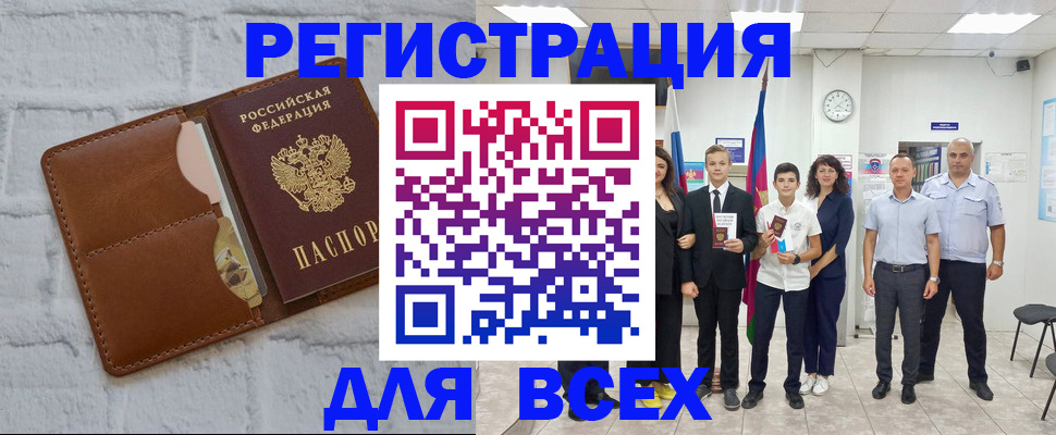 миграционный учет в Уржуме