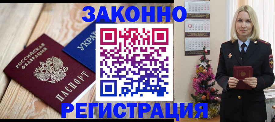 прописка гарантия в Уржуме