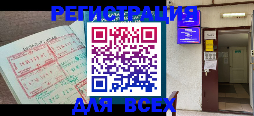 прописка в Уржуме