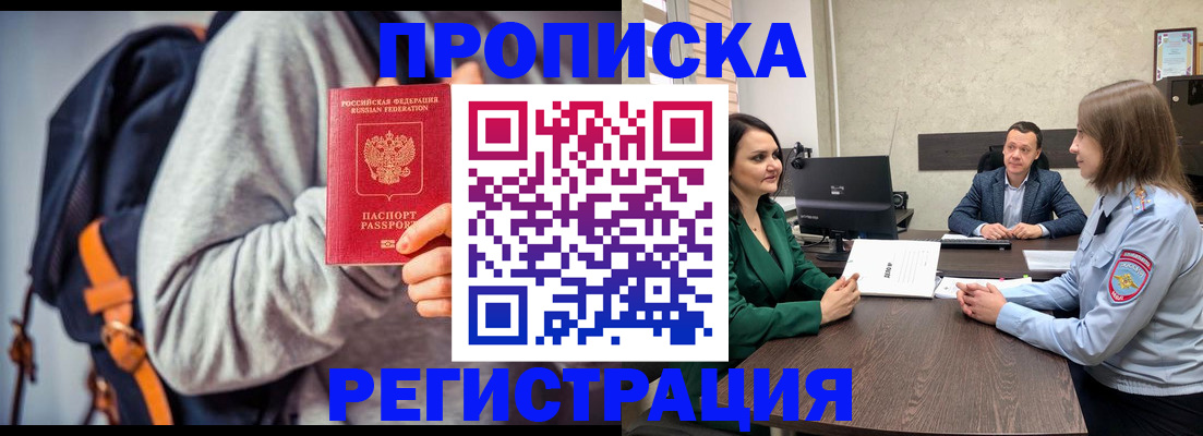 временная регистрация надежно в Уржуме